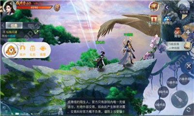 逍遥劫截图欣赏