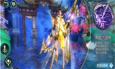 逍遥劫截图欣赏