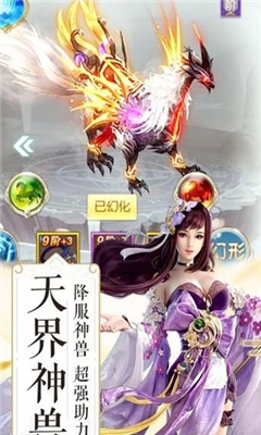幻世江湖截图欣赏