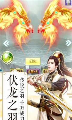 幻世江湖截图欣赏