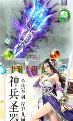 幻世江湖截图欣赏
