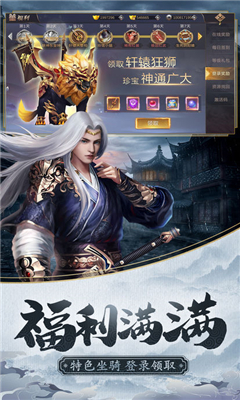 新倚天剑记截图欣赏