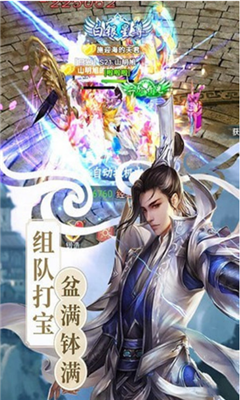 天道九歌截图欣赏