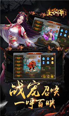 上古情歌截图欣赏