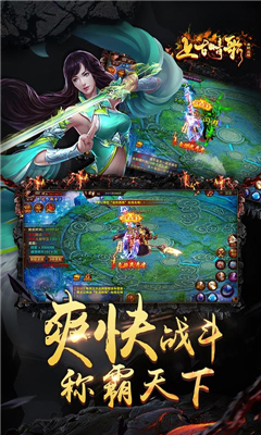 上古情歌截图欣赏