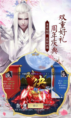 混元剑道截图欣赏