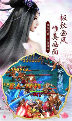 混元剑道截图欣赏