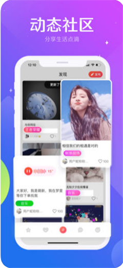 直播怎么开启多人聊天 20190424100925882.png