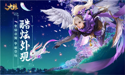 玉剑九洲截图欣赏