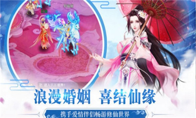 逍遥太清境截图欣赏