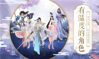 逍遥太清境截图欣赏