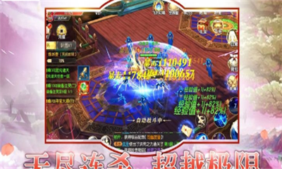 武侠历险记游戏截图