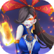 降妖伏魔录