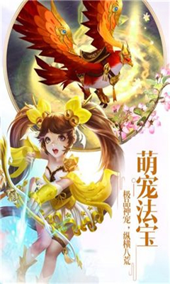 太古封魔录之镇龙诀截图欣赏