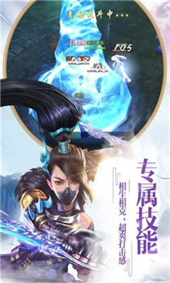 太古封魔录之镇龙诀截图欣赏