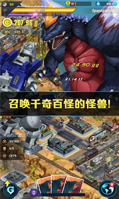 哥斯拉2怪兽之王(Godzilla DF)游戏截图