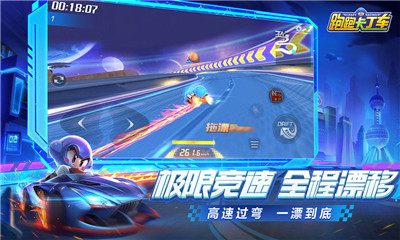 跑跑卡丁车官方竞速版游戏截图