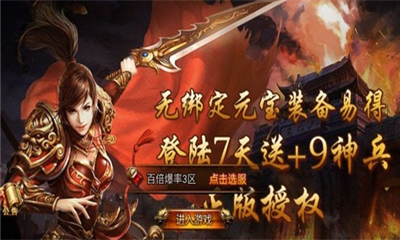 重返传奇游戏截图