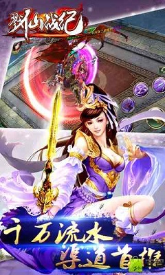 戮仙战纪最新版