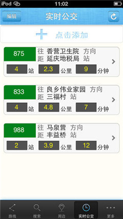 掌行通行人导航游戏截图