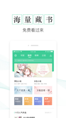 TXT全本免费电子书游戏截图