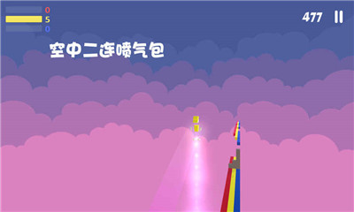 彩虹酷跑游戏截图