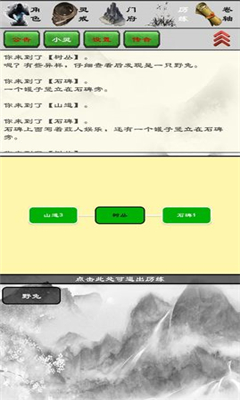 职灵者游戏截图