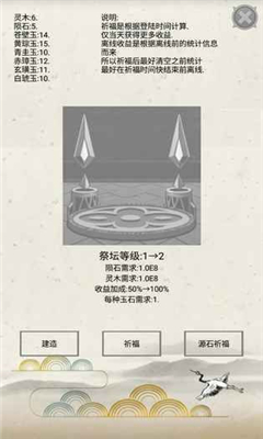 炼气截图欣赏