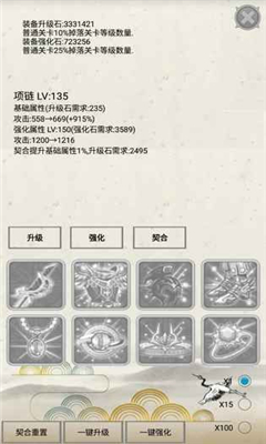 炼气截图欣赏