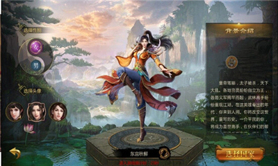 烈焰征途截图欣赏