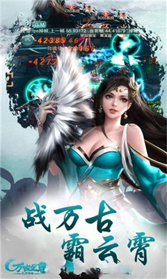 神剑至尊截图欣赏