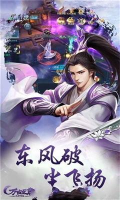 神剑至尊截图欣赏