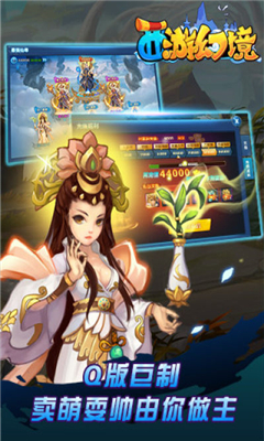 西游幻境截图欣赏