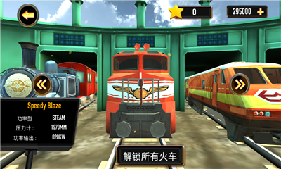 模拟火车2019中文版