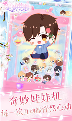 星梦芭蕾截图欣赏