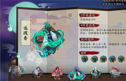 阴阳师不知火化鲸队怎么搭配 阴阳师不知火化鲸队搭配攻略