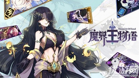 魔界王物语删档内测9月4日开启 魔界王物语游戏介绍
