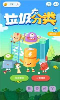 垃圾大分类游戏截图