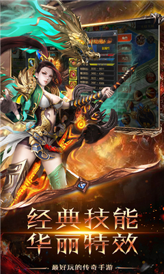 乱世截图欣赏