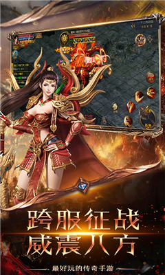 乱世截图欣赏