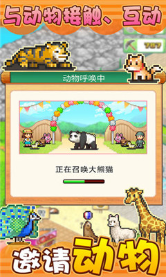 发现动物公园中文版截图欣赏