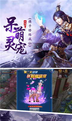 剑动武林游戏截图