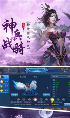 剑动武林游戏截图