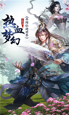 剑动武林游戏截图