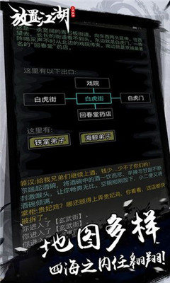 放置江湖1.10.0