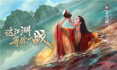 新笑傲江湖IOS版游戏截图