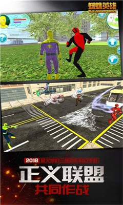 蜘蛛英雄城市冒险游戏截图