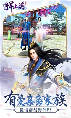 将军上酒截图欣赏