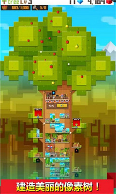 像素树游戏截图