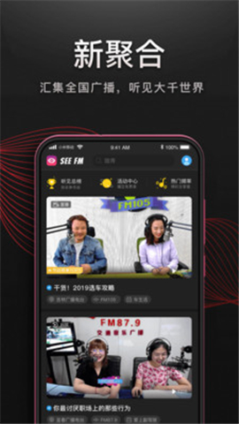 听见广播游戏截图